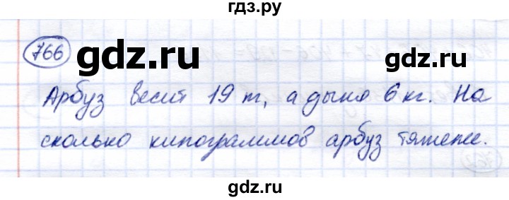 ГДЗ по математике 6 класс Капустина  Для обучающихся с интеллектуальными нарушениями упражнение - 766, Решебник