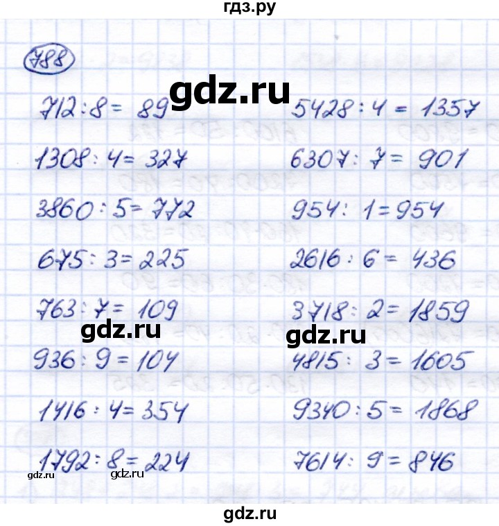 ГДЗ по математике 6 класс Капустина  Для обучающихся с интеллектуальными нарушениями упражнение - 788, Решебник