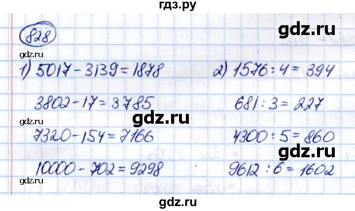 ГДЗ по математике 6 класс Капустина  Для обучающихся с интеллектуальными нарушениями упражнение - 828, Решебник