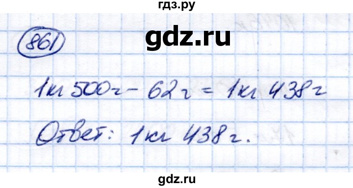 ГДЗ по математике 6 класс Капустина  Для обучающихся с интеллектуальными нарушениями упражнение - 861, Решебник