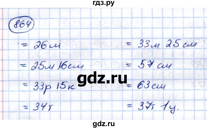 ГДЗ по математике 6 класс Капустина  Для обучающихся с интеллектуальными нарушениями упражнение - 864, Решебник