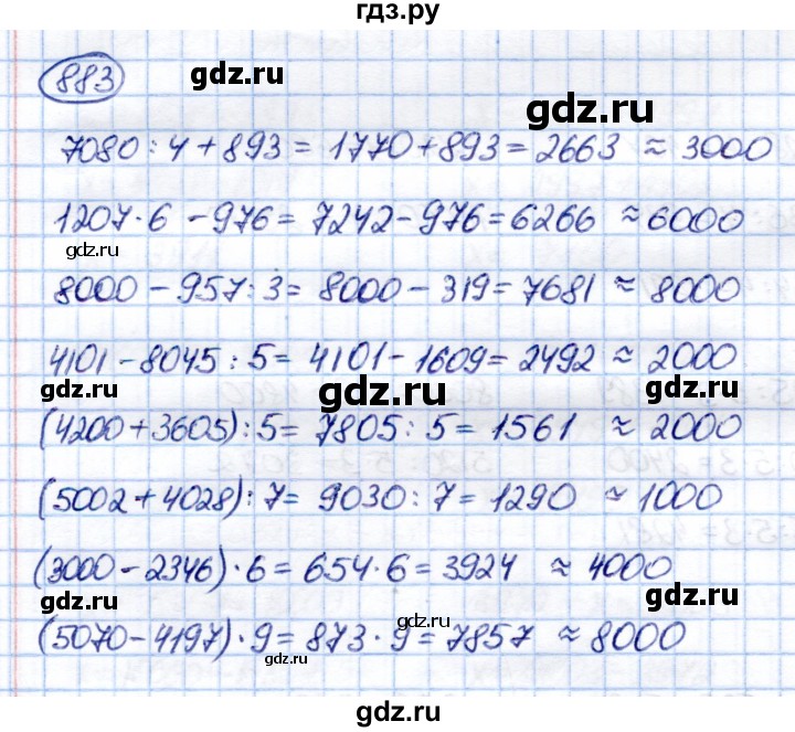 ГДЗ по математике 6 класс Капустина  Для обучающихся с интеллектуальными нарушениями упражнение - 883, Решебник