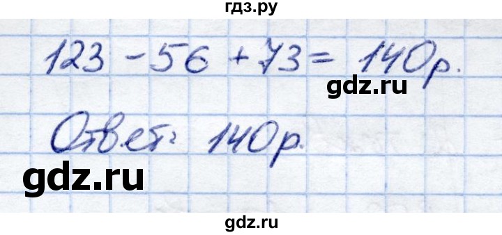 ГДЗ по математике 6 класс Капустина  Для обучающихся с интеллектуальными нарушениями упражнение - 884, Решебник