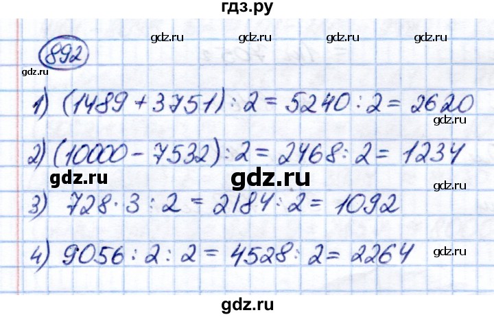 ГДЗ по математике 6 класс Капустина  Для обучающихся с интеллектуальными нарушениями упражнение - 892, Решебник