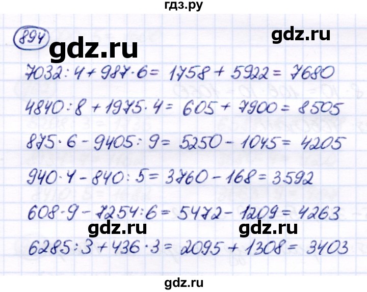 ГДЗ по математике 6 класс Капустина  Для обучающихся с интеллектуальными нарушениями упражнение - 894, Решебник