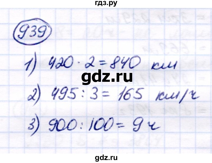 ГДЗ по математике 6 класс Капустина  Для обучающихся с интеллектуальными нарушениями упражнение - 939, Решебник