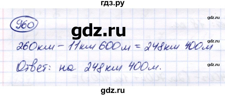 ГДЗ по математике 6 класс Капустина  Для обучающихся с интеллектуальными нарушениями упражнение - 960, Решебник