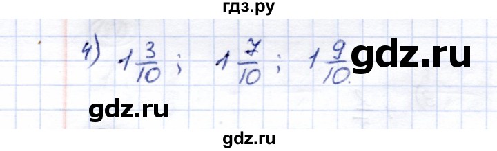 ГДЗ по математике 6 класс Перова рабочая тетрадь Для обучающихся с интеллектуальными нарушениями упражнение - 150, Решебник