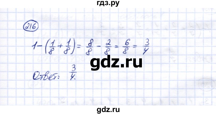 ГДЗ по математике 6 класс Перова рабочая тетрадь (Капустина) Для обучающихся с интеллектуальными нарушениями упражнение - 216, Решебник