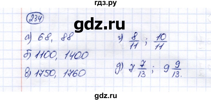 ГДЗ по математике 6 класс Перова рабочая тетрадь Для обучающихся с интеллектуальными нарушениями упражнение - 234, Решебник