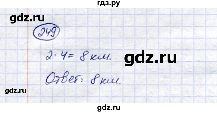 ГДЗ по математике 6 класс Перова рабочая тетрадь Для обучающихся с интеллектуальными нарушениями упражнение - 249, Решебник