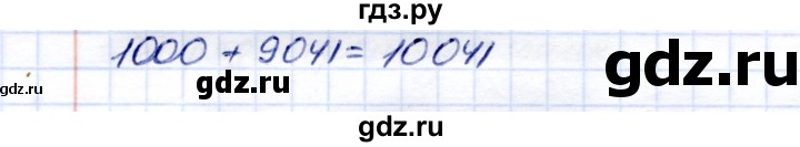 ГДЗ по математике 6 класс Перова рабочая тетрадь (Капустина) Для обучающихся с интеллектуальными нарушениями упражнение - 89, Решебник