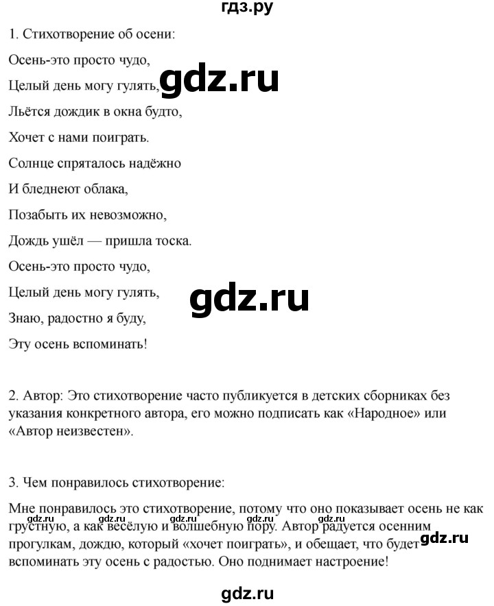 ГДЗ по географии 6 класс Лифанова  Для обучающихся с интеллектуальными нарушениями страница - 10, Решебник 2025