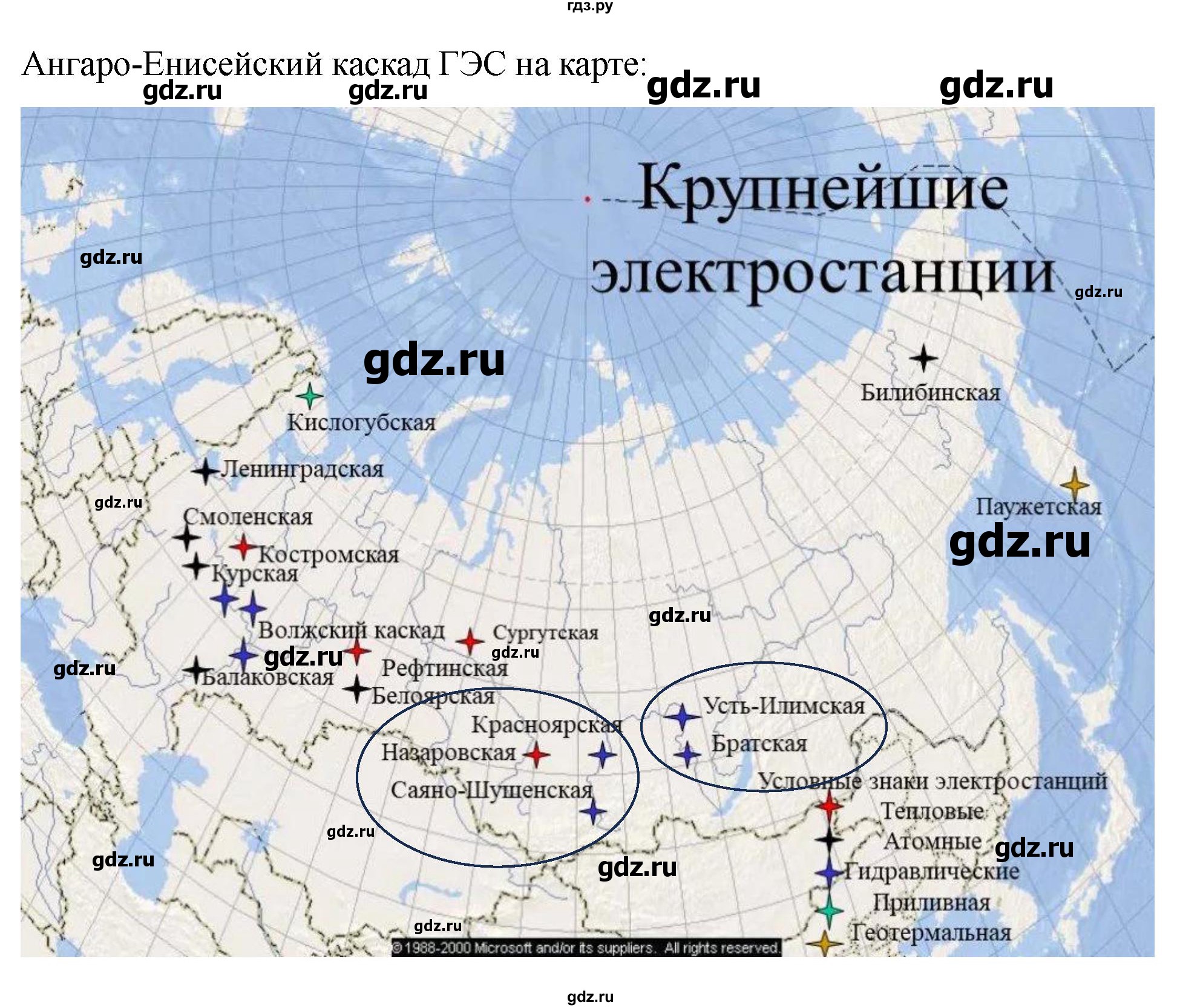 ГДЗ по географии 6 класс Лифанова  Для обучающихся с интеллектуальными нарушениями страница - 147, Решебник 2025
