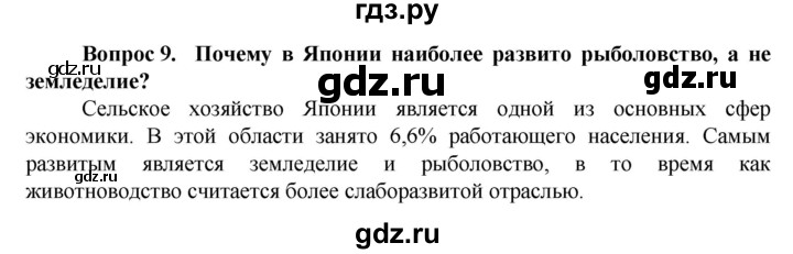 ГДЗ по географии 9 класс Лифанова  Для обучающихся с интеллектуальными нарушениями страница - 182, Решебник