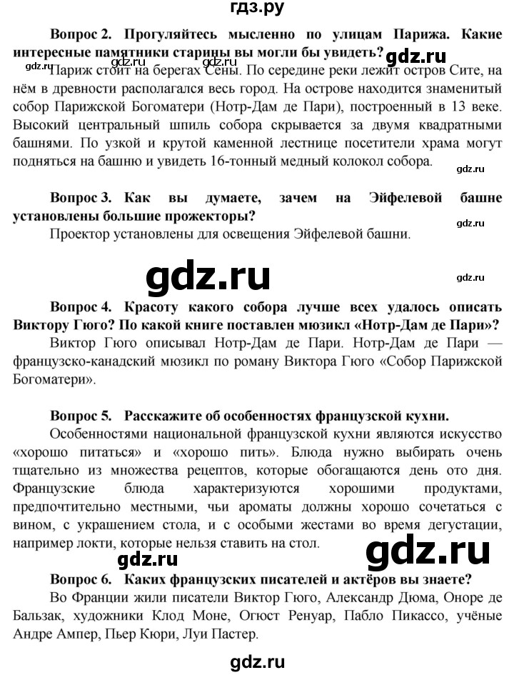 ГДЗ по географии 9 класс Лифанова  Для обучающихся с интеллектуальными нарушениями страница - 22, Решебник