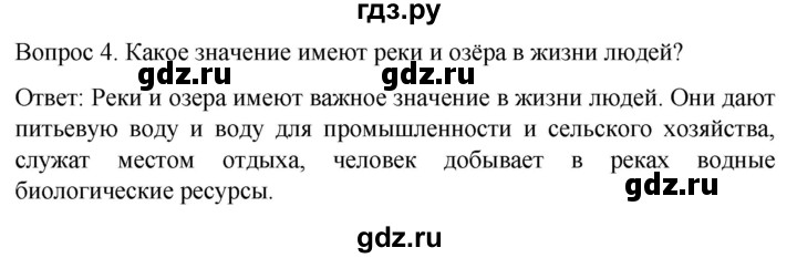 ГДЗ по географии 8 класс Лифанова  Для обучающихся с интеллектуальными нарушениями страница - 183, Решебник 2021