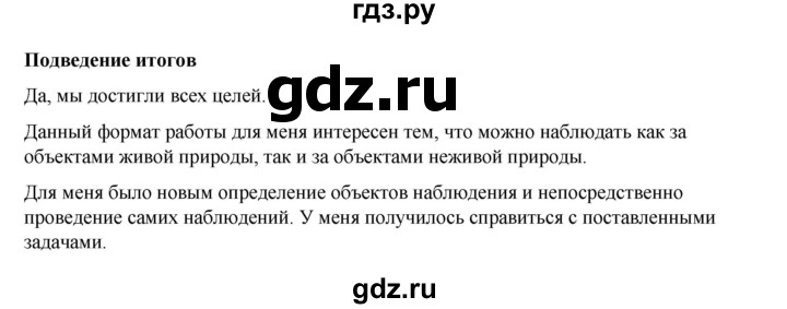 ГДЗ по географии 5‐6 класс Дубинина практические работы (Алексеев)  практическая работа - 1, Решебник 2023