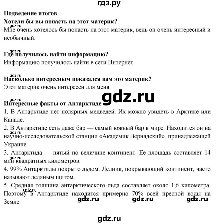 ГДЗ по географии 7 класс Дубинина практические работы (Алексеев)  практическая работа - 13, Решебник 2021