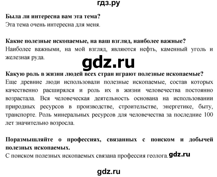 ГДЗ по географии 7 класс Дубинина практические работы (Алексеев)  практическая работа - 3, Решебник 2021