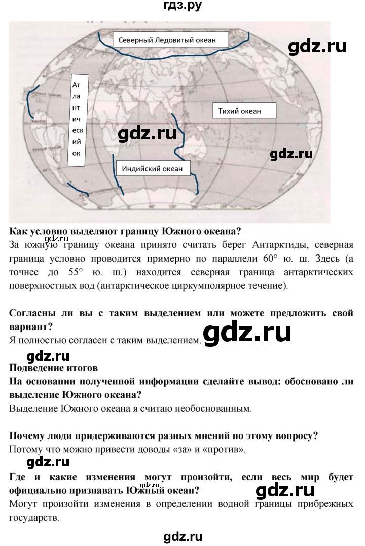 ГДЗ по географии 7 класс Дубинина практические работы (Алексеев)  практическая работа - 5, Решебник 2021