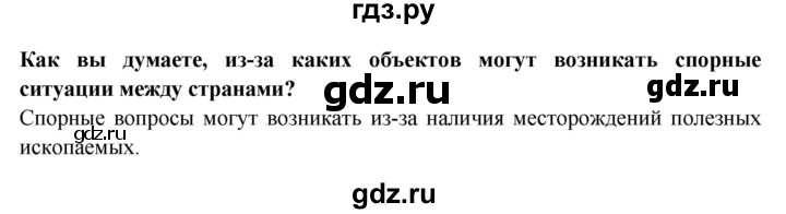 ГДЗ по географии 7 класс Дубинина практические работы (Алексеев)  практическая работа - 5, Решебник 2021