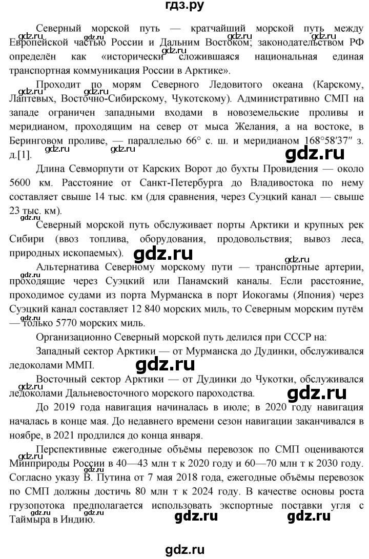 ГДЗ по географии 7 класс Дубинина практические работы (Алексеев)  практическая работа - 6, Решебник 2021