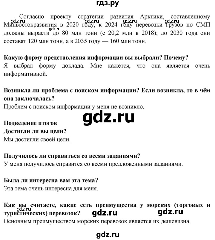 ГДЗ по географии 7 класс Дубинина практические работы (Алексеев)  практическая работа - 6, Решебник 2021