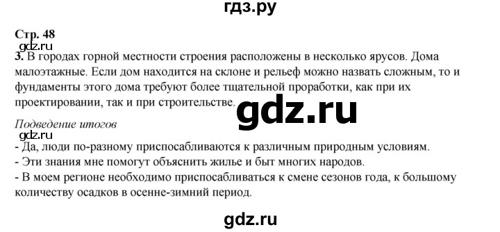 ГДЗ по географии 7 класс Дубинина практические работы (Алексеев)  практическая работа - 20, Решебник 2023