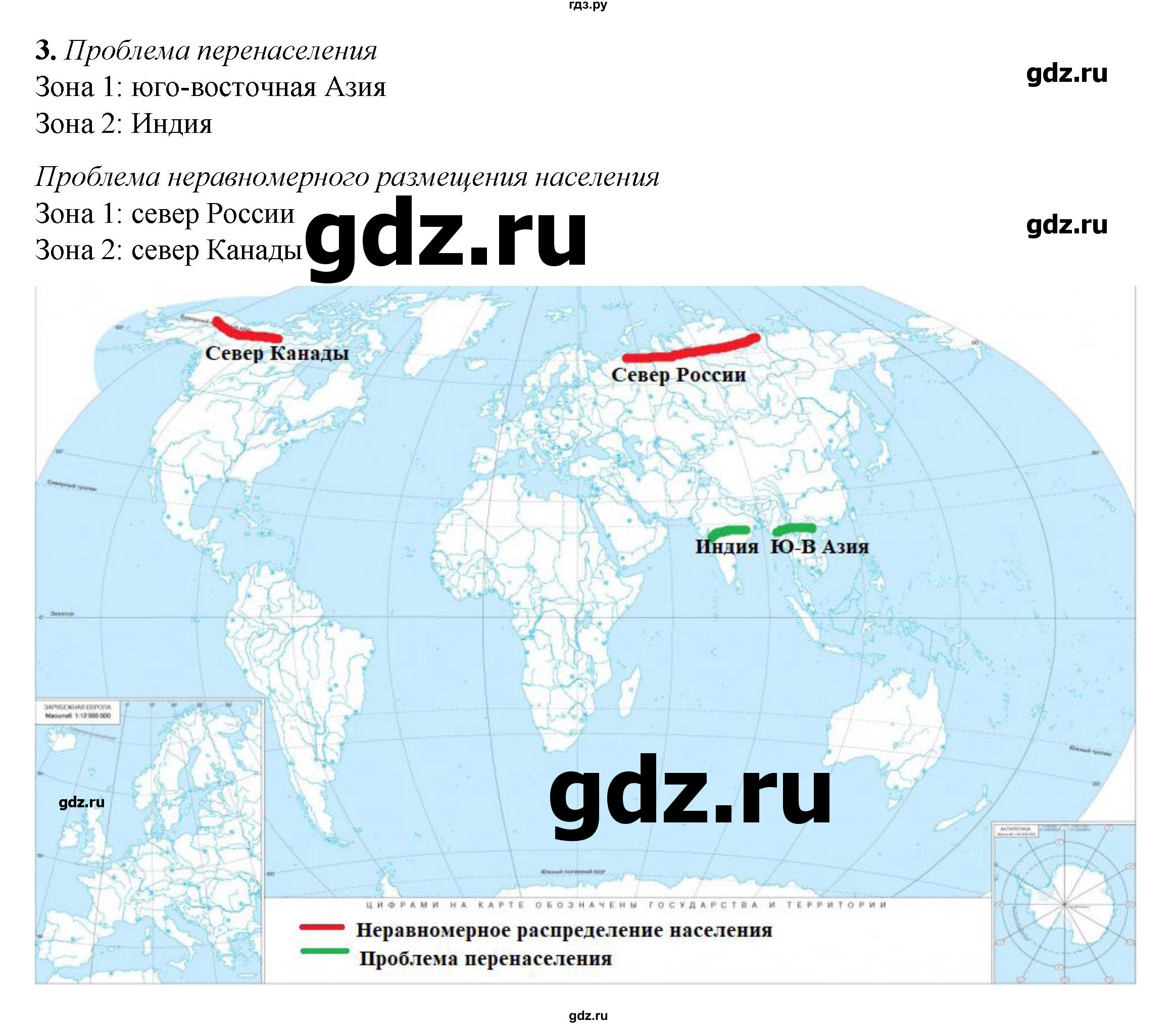 ГДЗ по географии 7 класс Дубинина практические работы (Алексеев)  практическая работа - 2, Решебник 2023