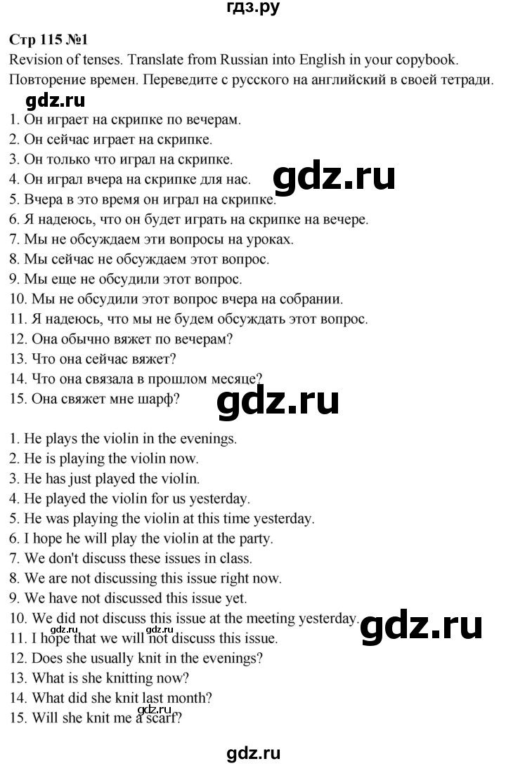 ГДЗ по английскому языку 6 класс Тимофеева грамматический тренажёр Spotlight (Ваулина)  страница - 115, Решебник 2023
