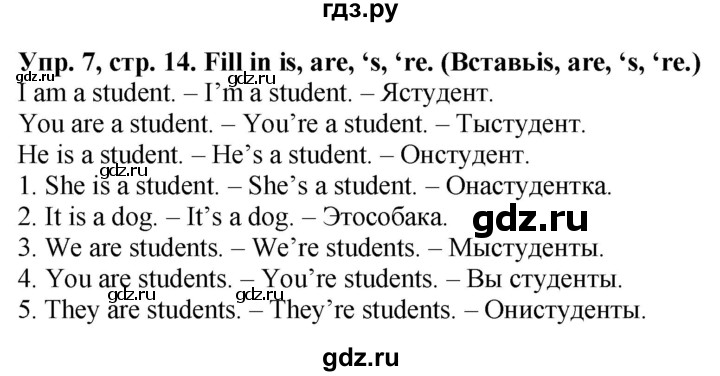 ГДЗ по английскому языку 5 класс Тимофеева грамматический тренажёр  страница - 14, Решебник №1 тренажёру 2021