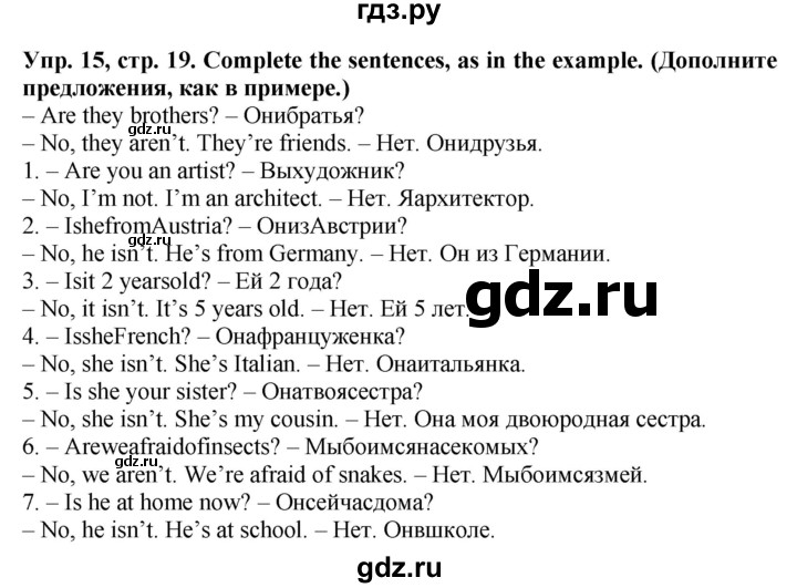 ГДЗ по английскому языку 5 класс Тимофеева грамматический тренажёр  страница - 19, Решебник №1 тренажёру 2021