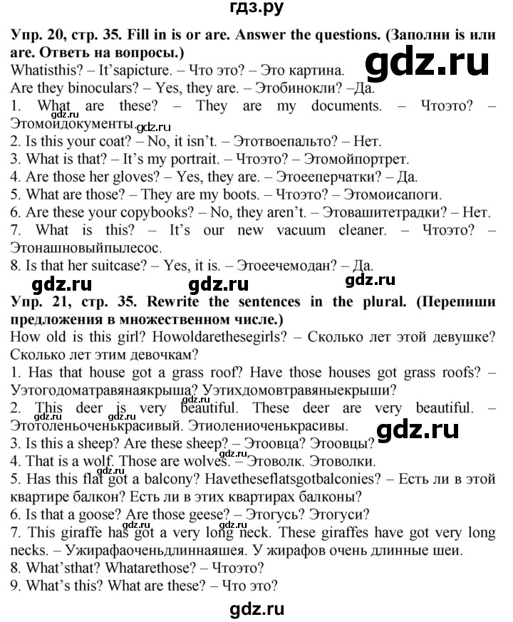 ГДЗ по английскому языку 5 класс Тимофеева грамматический тренажёр  страница - 35, Решебник №1 тренажёру 2021