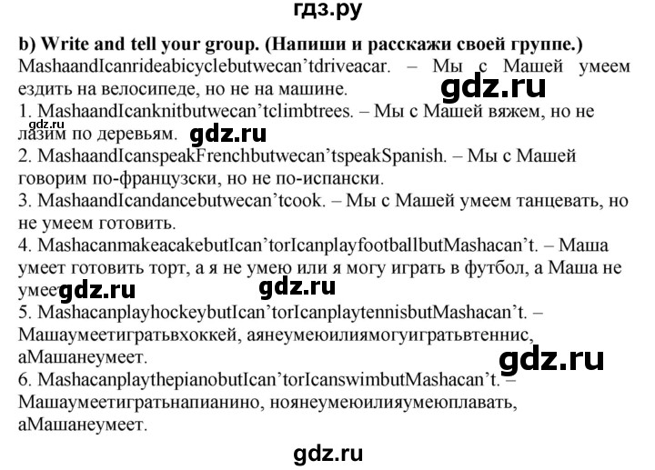 ГДЗ по английскому языку 5 класс Тимофеева грамматический тренажёр  страница - 52, Решебник №1 тренажёру 2021