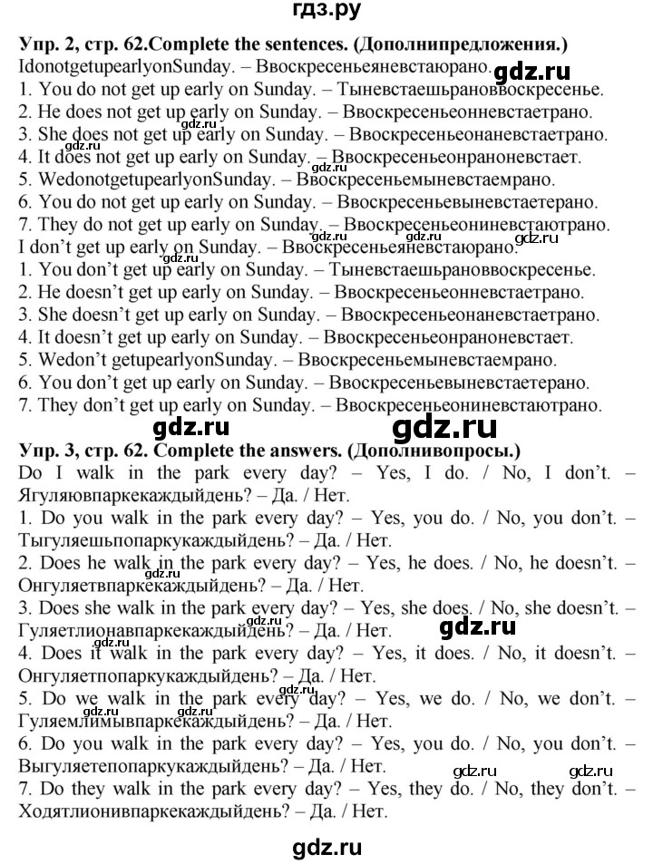 ГДЗ по английскому языку 5 класс Тимофеева грамматический тренажёр  страница - 62, Решебник №1 тренажёру 2021