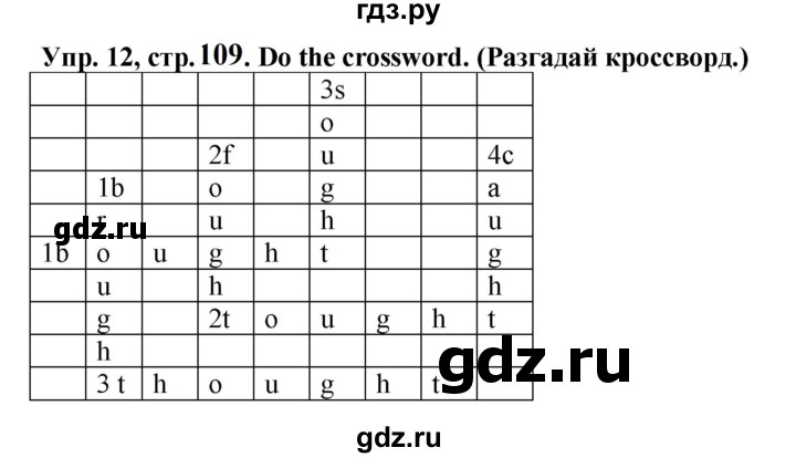 ГДЗ по английскому языку 5 класс Тимофеева грамматический тренажёр  страница - 109, Решебник тренажёру 2023