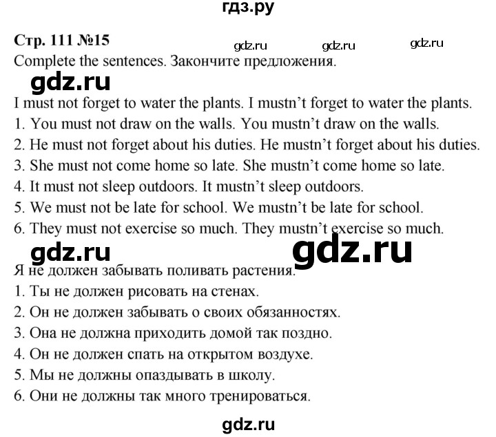ГДЗ по английскому языку 5 класс Тимофеева грамматический тренажёр Spotlight  страница - 111, Решебник тренажёру 2023