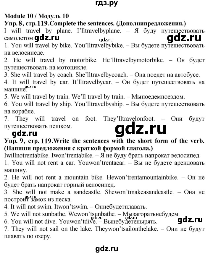 ГДЗ по английскому языку 5 класс Тимофеева грамматический тренажёр  страница - 119, Решебник тренажёру 2023