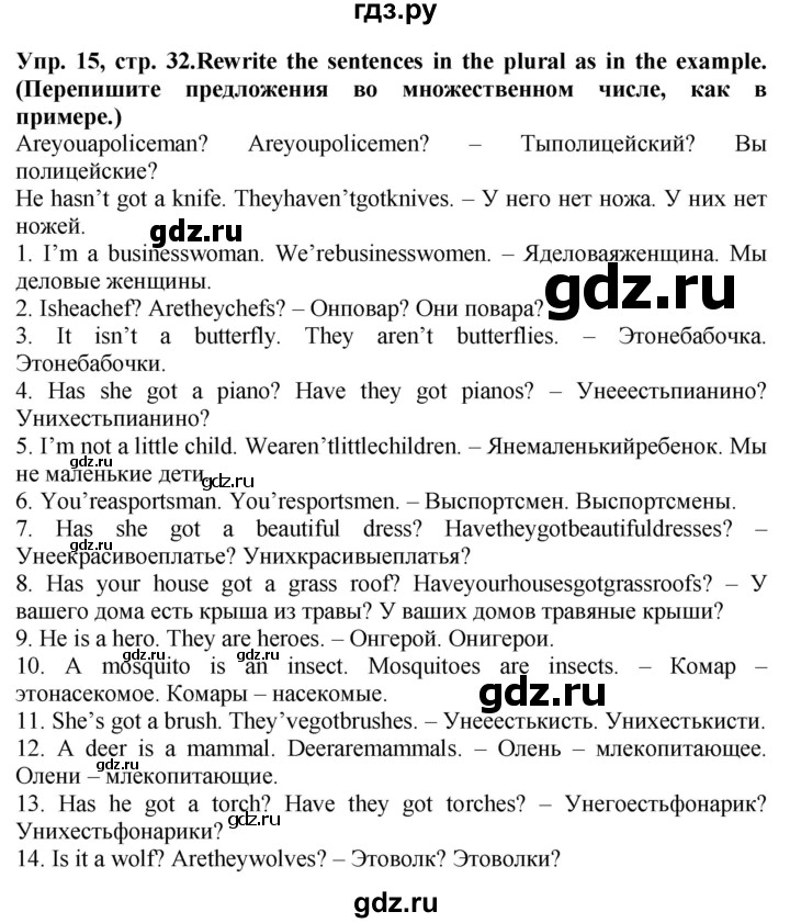 ГДЗ по английскому языку 5 класс Тимофеева грамматический тренажёр  страница - 32, Решебник тренажёру 2023