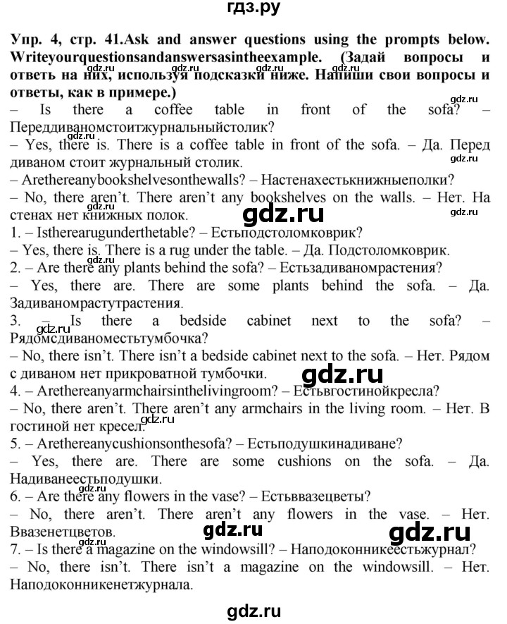ГДЗ по английскому языку 5 класс Тимофеева грамматический тренажёр Spotlight  страница - 41, Решебник тренажёру 2023