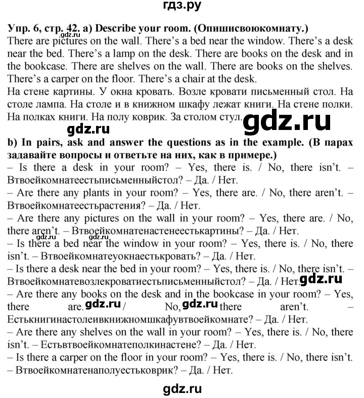 ГДЗ по английскому языку 5 класс Тимофеева грамматический тренажёр  страница - 42, Решебник тренажёру 2023