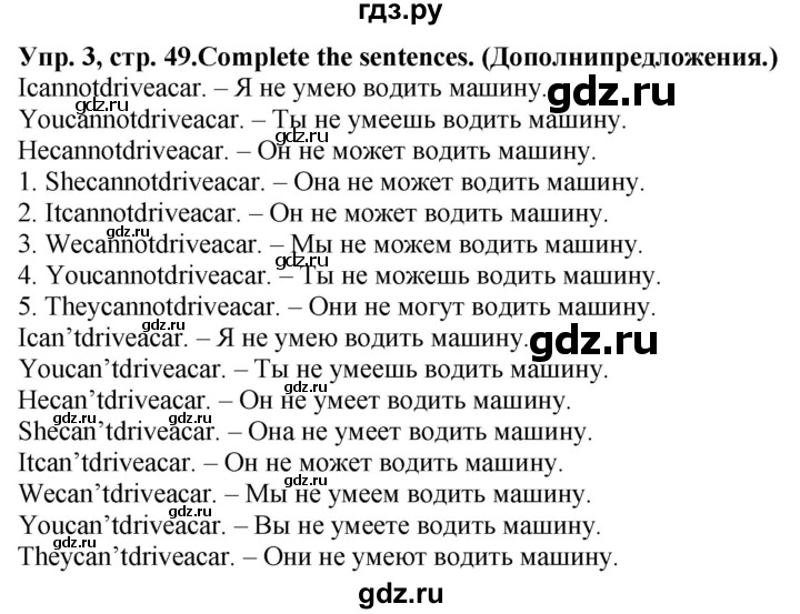 ГДЗ по английскому языку 5 класс Тимофеева грамматический тренажёр  страница - 49, Решебник тренажёру 2023