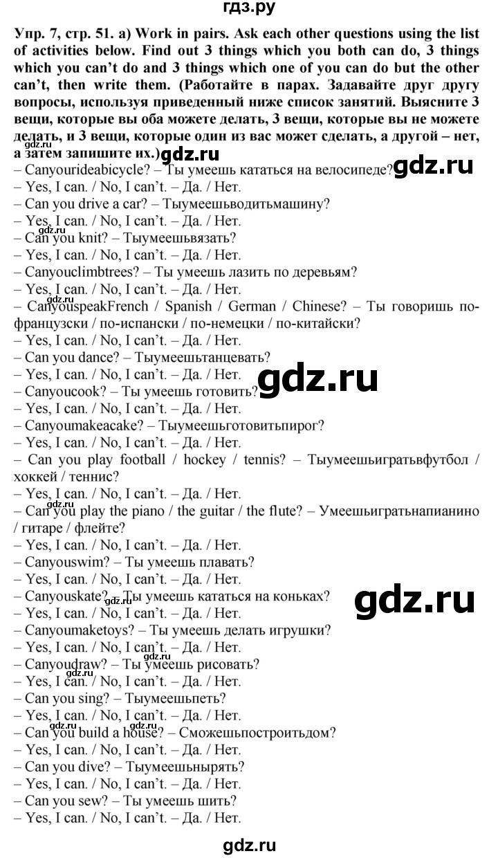 ГДЗ по английскому языку 5 класс Тимофеева грамматический тренажёр  страница - 51, Решебник тренажёру 2023