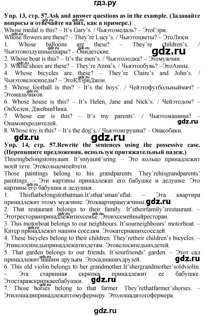 ГДЗ по английскому языку 5 класс Тимофеева грамматический тренажёр  страница - 57, Решебник тренажёру 2023