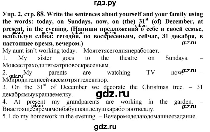 ГДЗ по английскому языку 5 класс Тимофеева грамматический тренажёр  страница - 88, Решебник тренажёру 2023