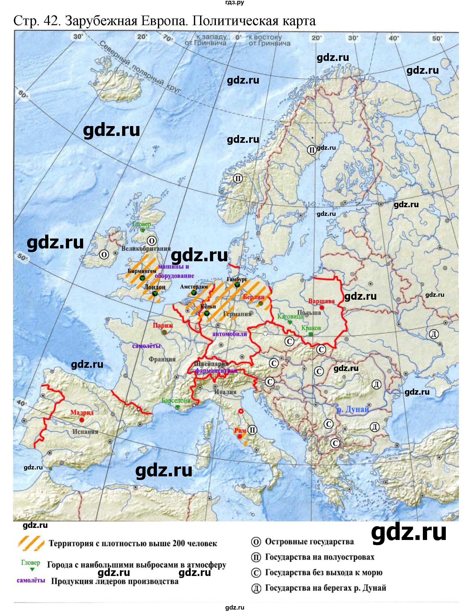 ГДЗ по географии 7 класс Котляр контурные карты  страница - 42, Решебник