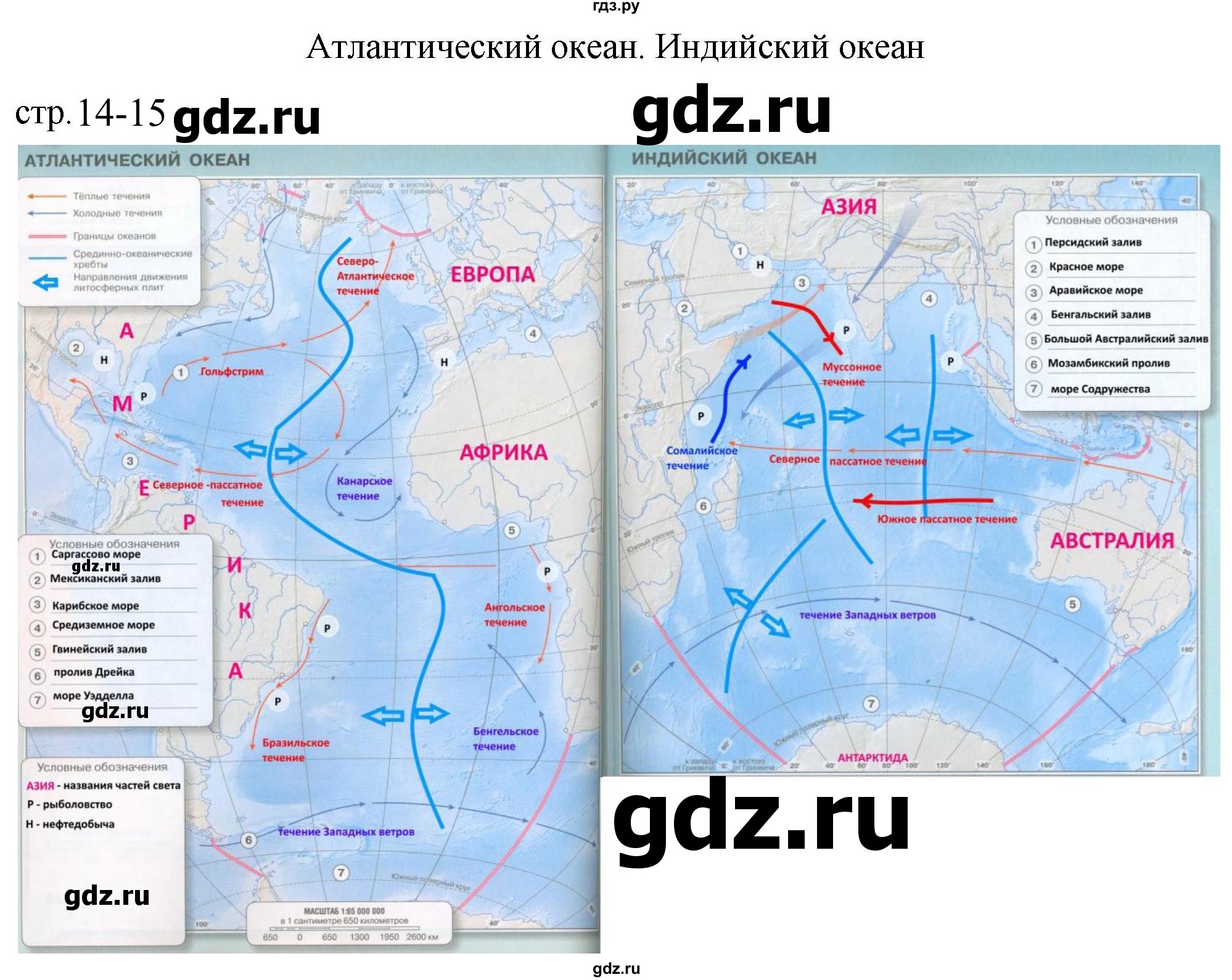 ГДЗ по географии 7 класс Котляр контурные карты (Кузнецов)  страница - 14-15, Решебник 2023