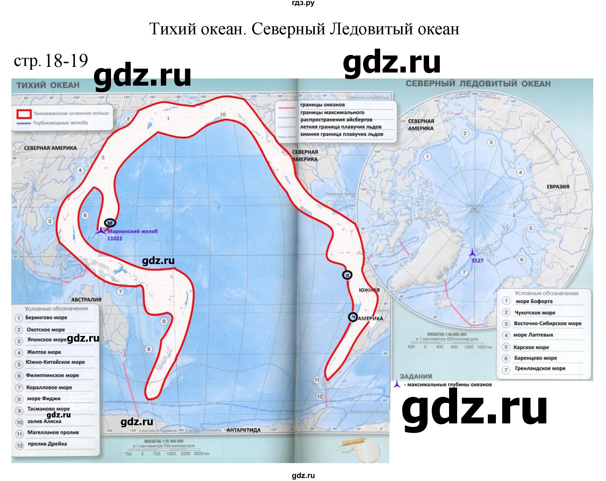 ГДЗ по географии 7 класс Котляр контурные карты (Кузнецов)  страница - 18-19, Решебник 2023