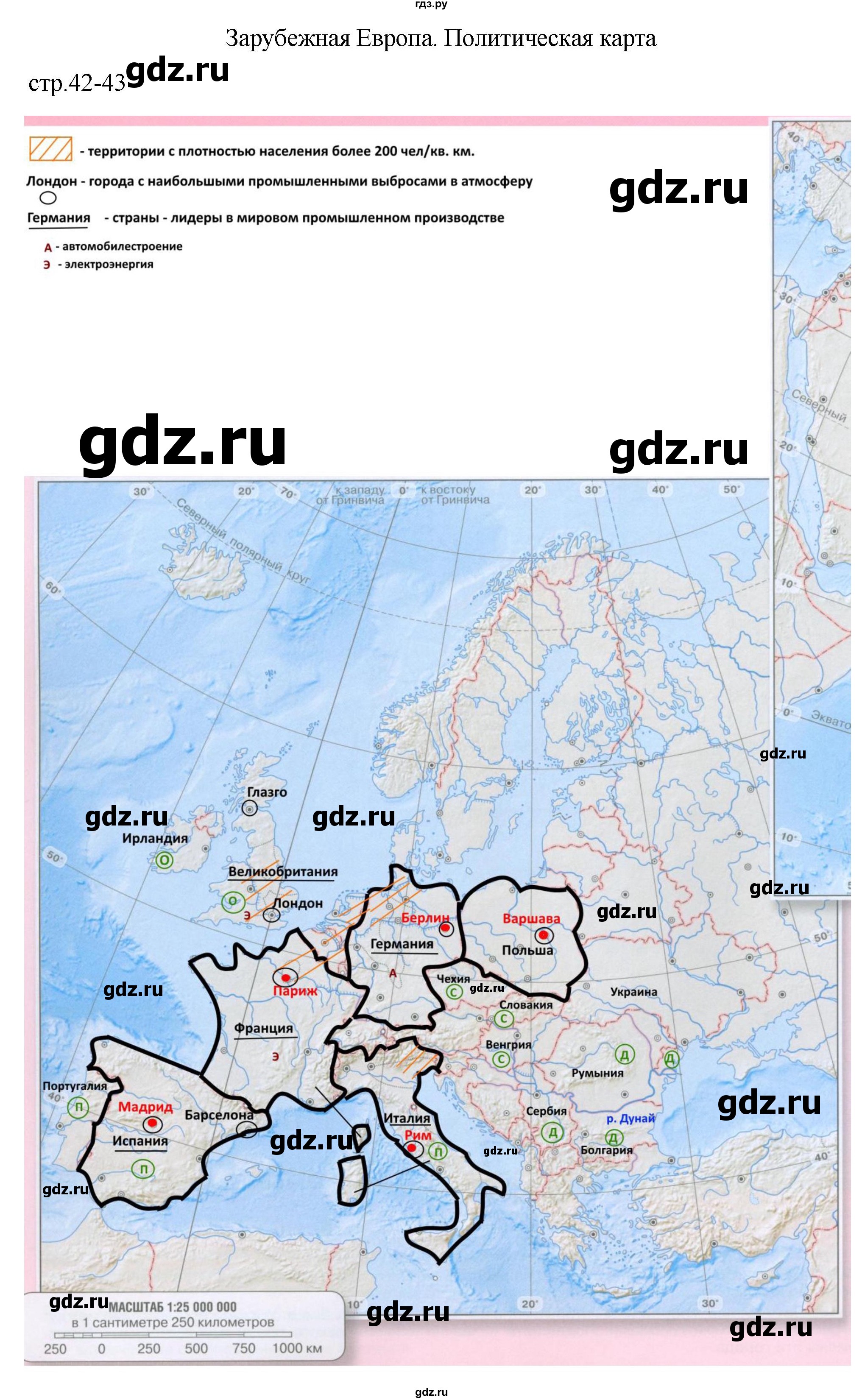 ГДЗ по географии 7 класс Котляр контурные карты (Кузнецов)  страница - 42-43, Решебник 2023